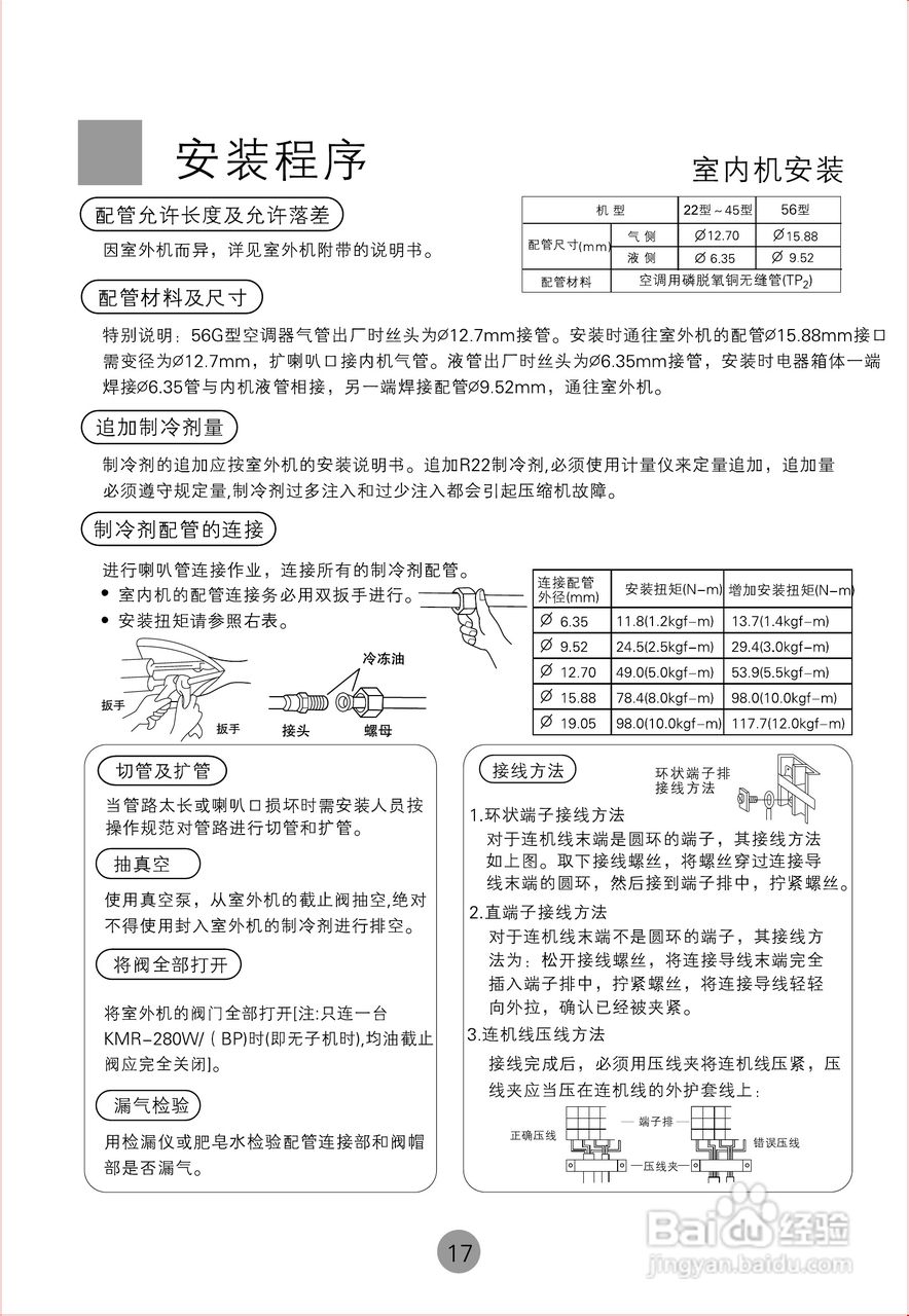 海尔KMR-40G空调使用说明书:[2]