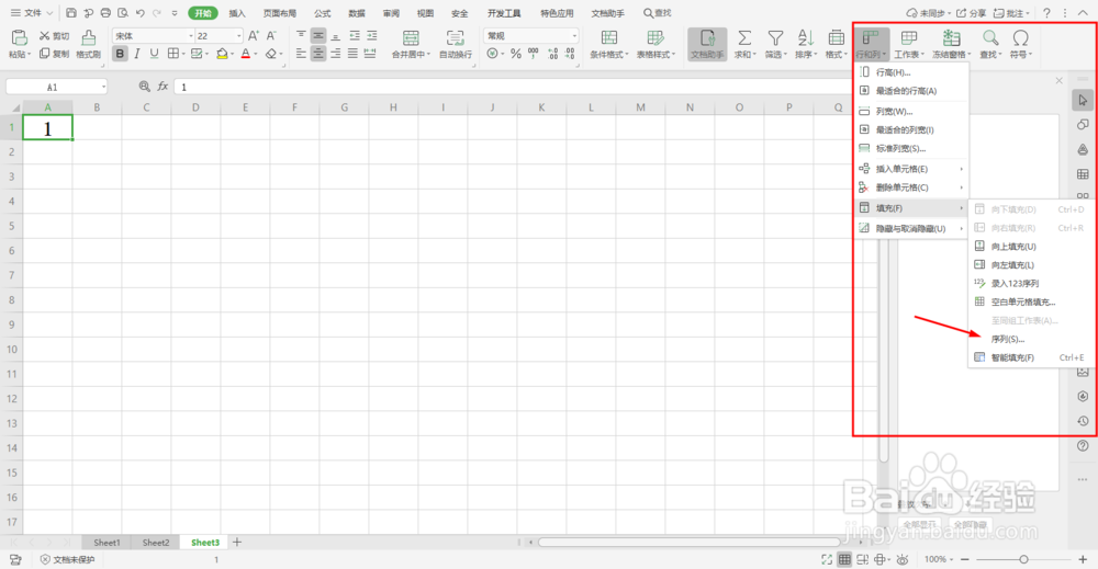 excel快速填充1到10000的序号