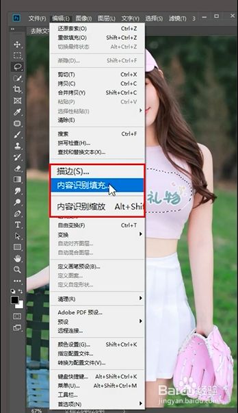 ps如何去除衣服上的文字