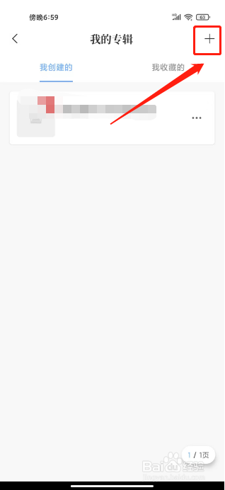 句子控如何创建专辑