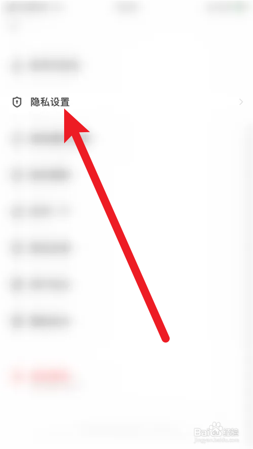 窝窝怎么关闭允许他人关注我