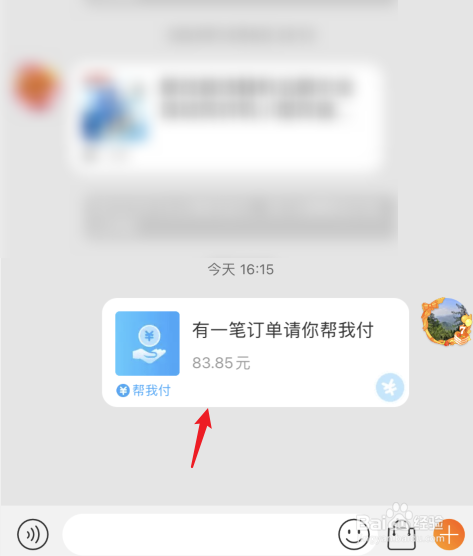 淘宝怎么代付怎么操作