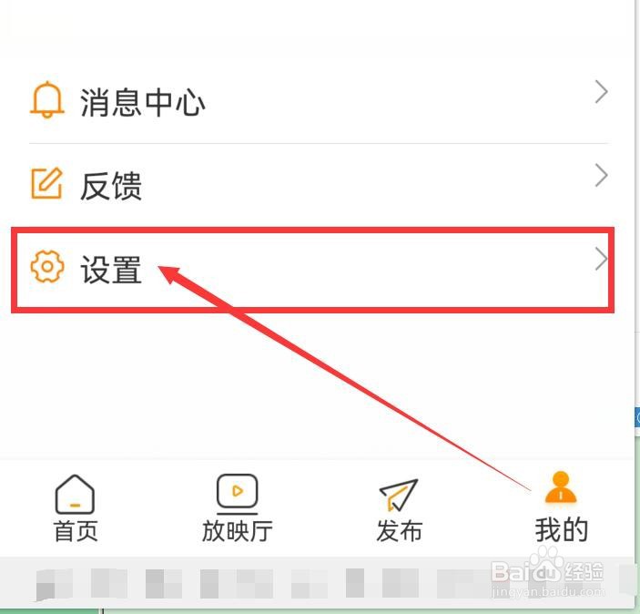 御风云视频软件如何设置更换头像