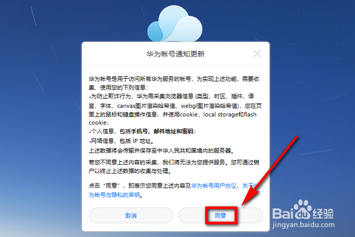 忘了华为手机云密码怎么办 华为手机云密码找回