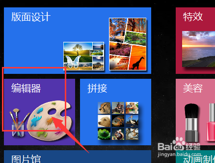 图片工厂中如何制作水波效果图