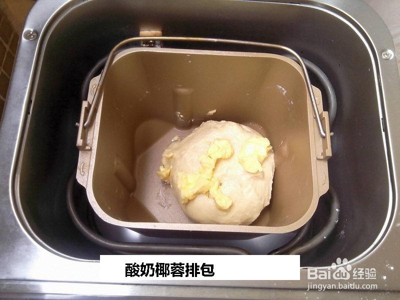 酸奶椰蓉排包的做法