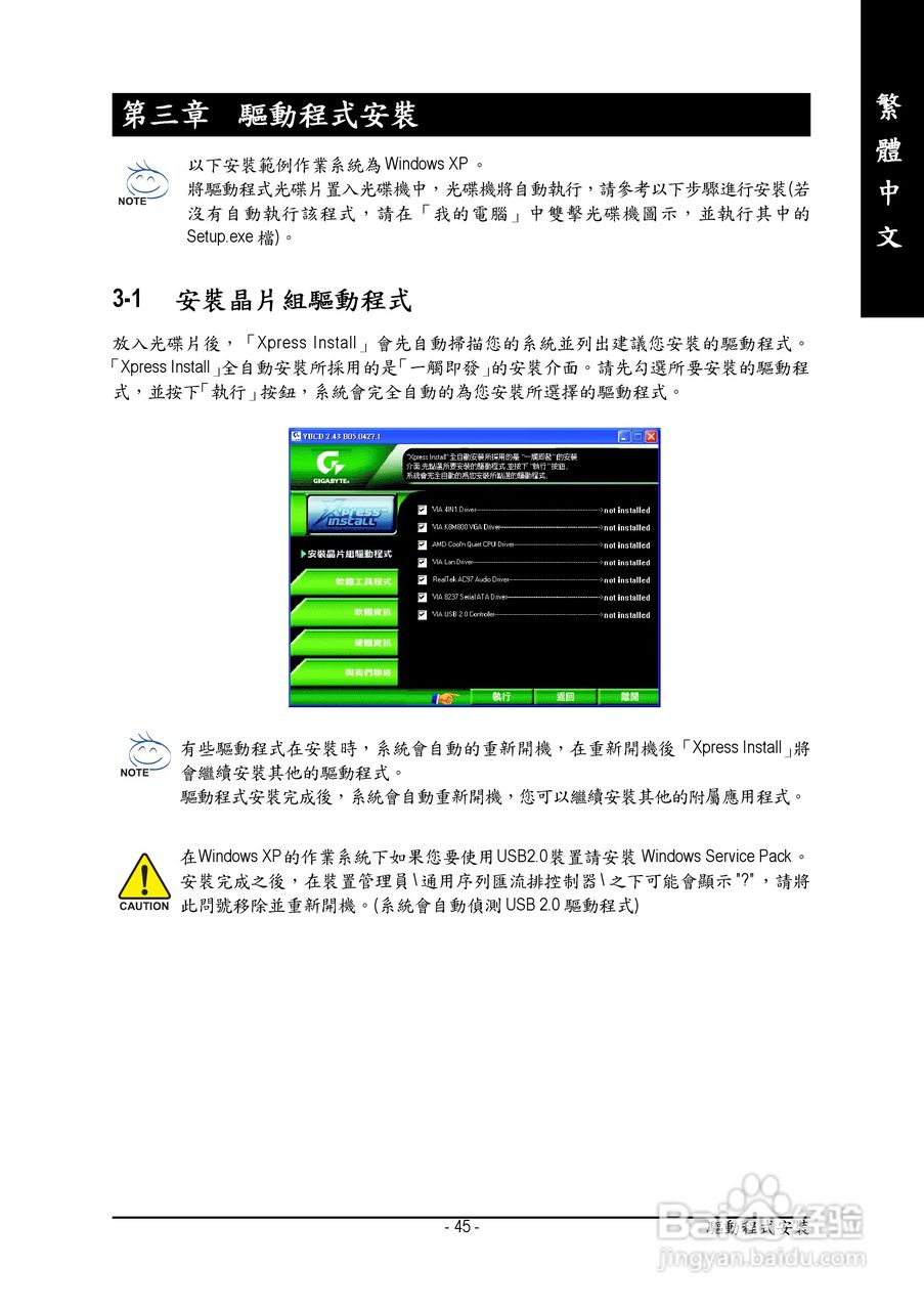 技嘉GA-K8VM800M-RH型主板说明书:[5]