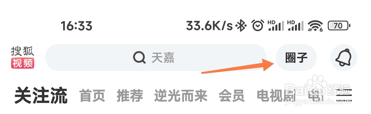 搜狐视频圈子怎么加入