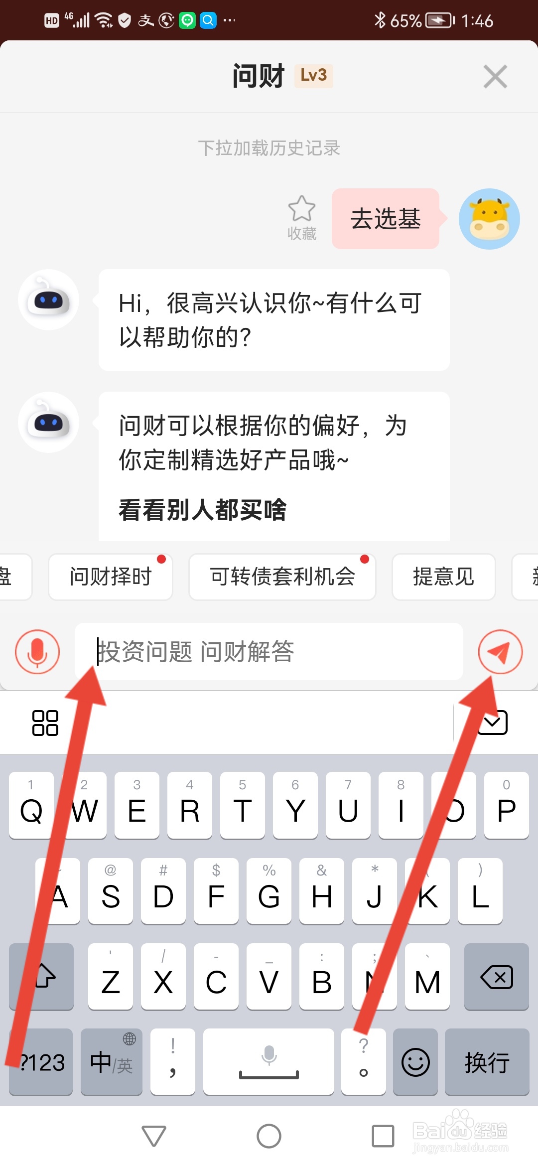 同花顺，基金攻略怎么查询
