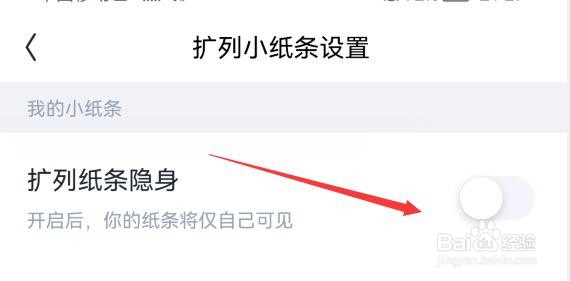 怎样让所有人看到我在回森软件中的小纸条内容