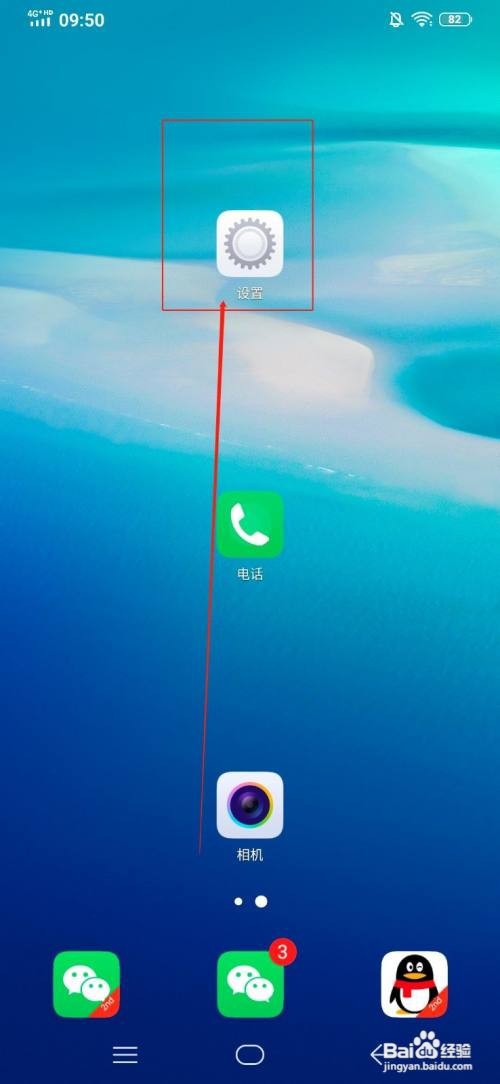 Vivo x23炫彩版双击锁屏的设置方法？