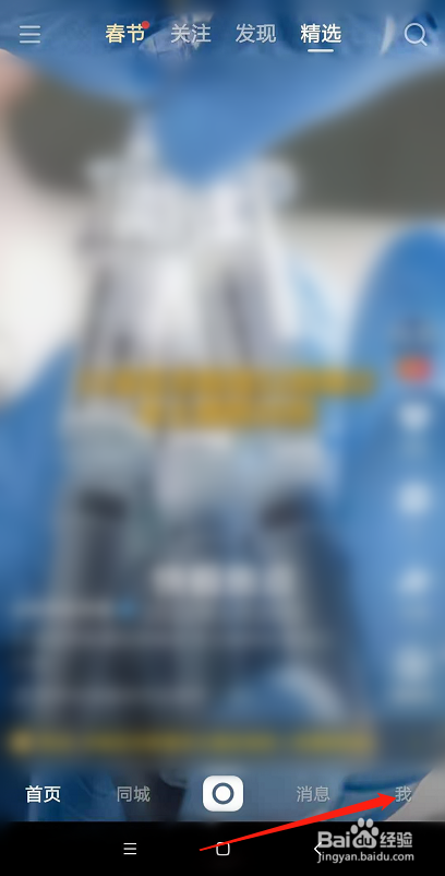 快手怎么设置不把我的收藏展示给别人