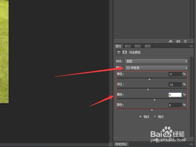 Photoshop打造韩系秋日暖色调(1)