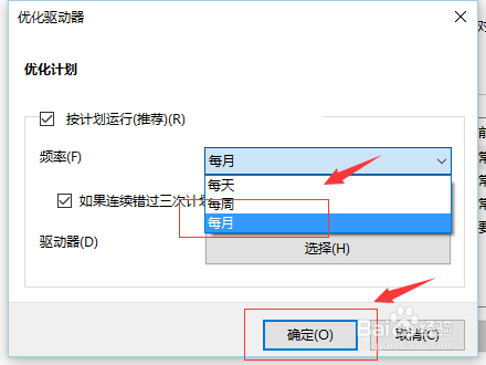 电脑升级Win10系统后如何解决磁盘占用率100%？