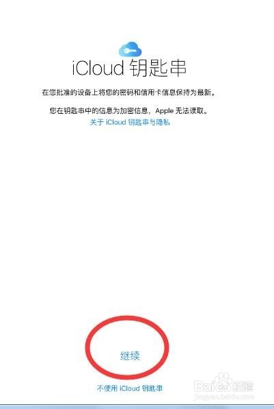 IOS9第一时间抢先升级