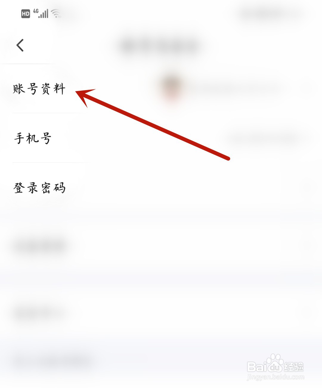 爱奇艺随刻怎么设置个性签名