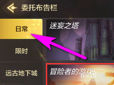 手游地下城与勇士最快获得徽章的方式
