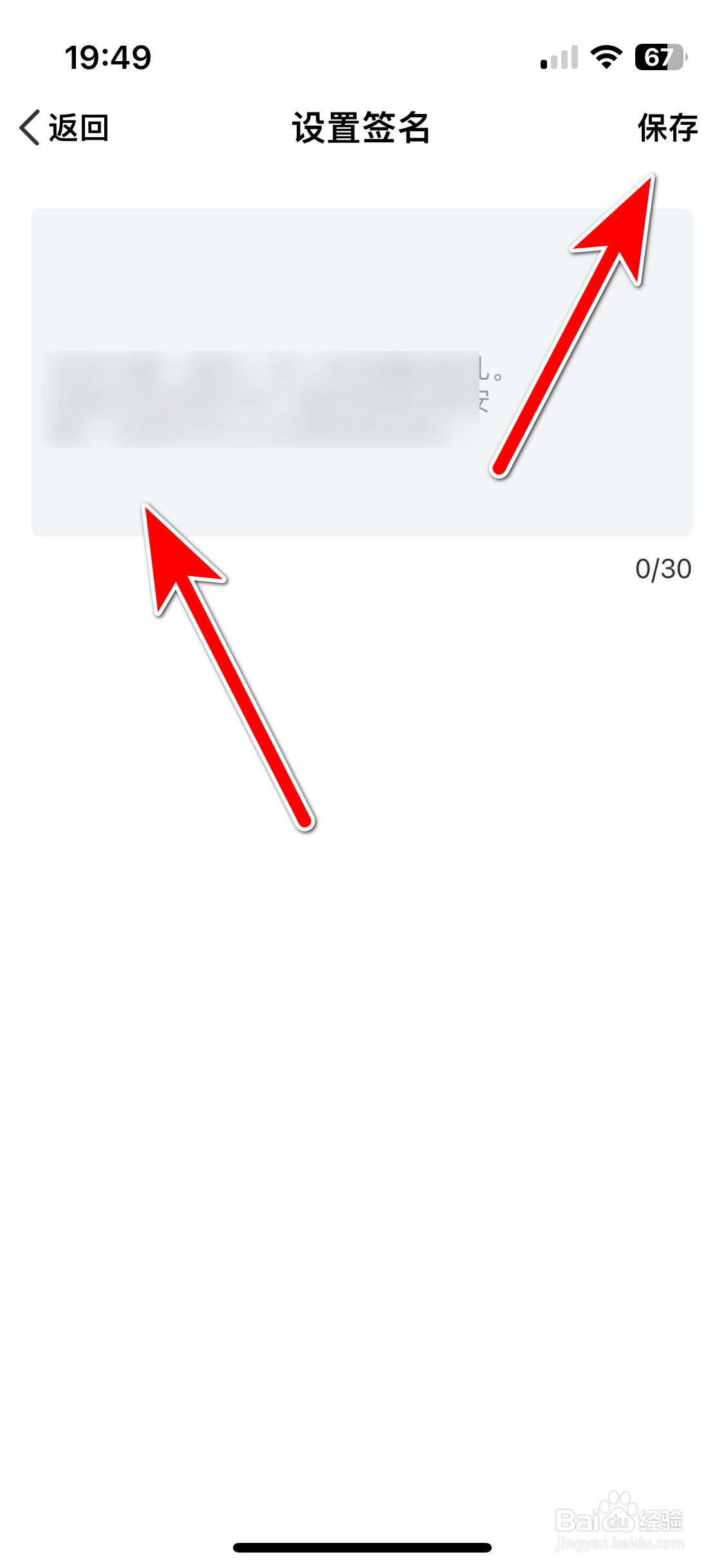 宠我如何设置个人签名