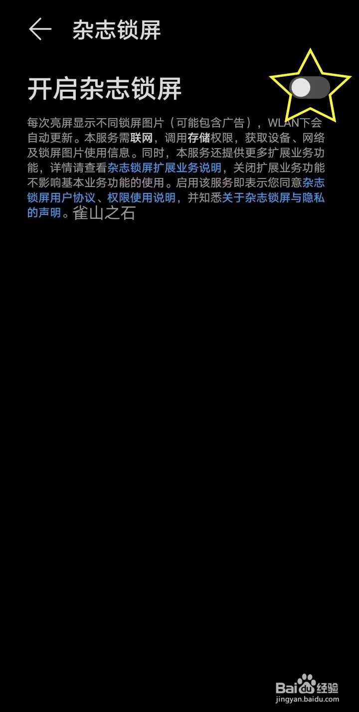 荣耀畅玩40plus怎样使每次亮屏显示不同锁屏图片
