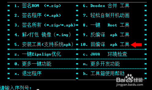 用任意软件作为安卓手机桌面程序