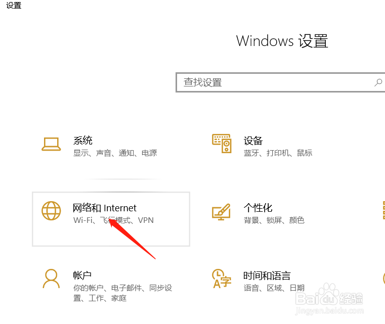 Win10中如何重置网络