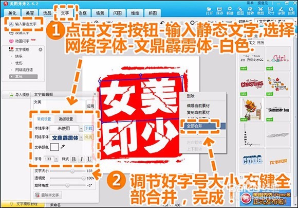 如何打造个性化图章水印