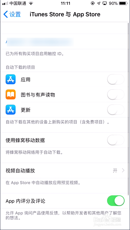 如何禁止手机QQ自动更新