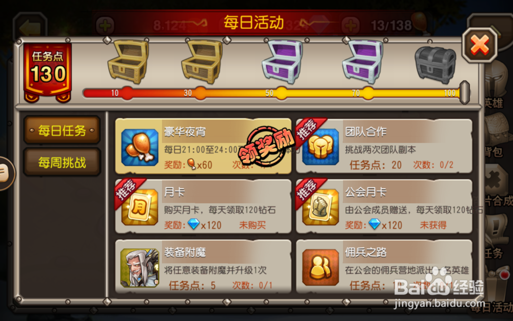 小冰冰传奇(刀塔传奇)怎么获得体力/鸡腿