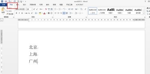 Word 2013如何快速将标题分页