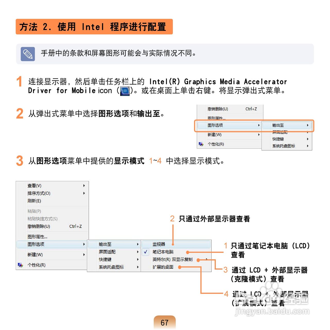 三星Q1U笔记本电脑使用说明书:[7]