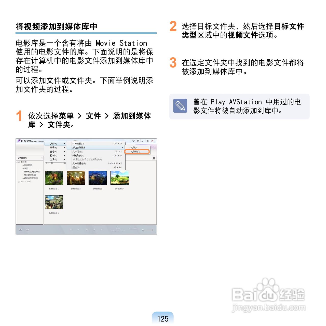 三星Q1U笔记本电脑使用说明书:[13]