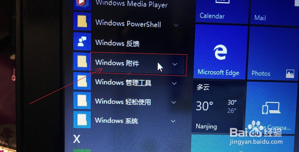win10操作系统中怎么利用自带软件编辑你的照片