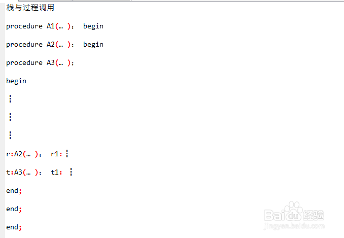 手把手教你c++递归的运行机制