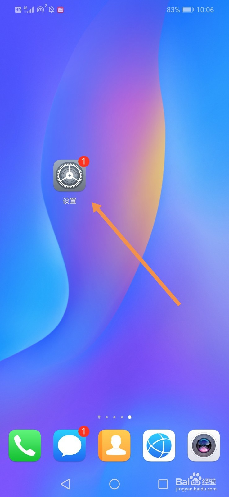 华为手机如何查询各个软件的流量使用情况