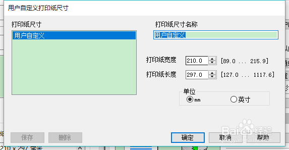 爱普生L360打印机如何打印6寸相纸