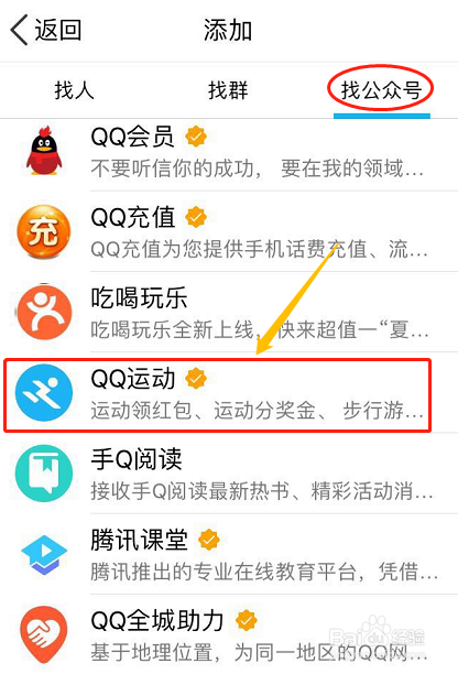 QQ运动如何瓜分奖金？