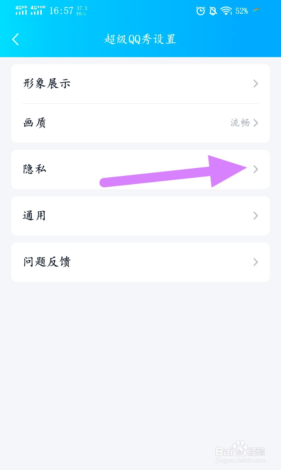 QQ怎么隐藏我的乐园成绩