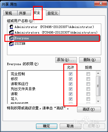 不同的系统如何进行局内网共享？