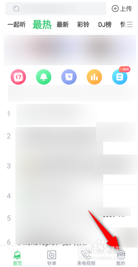 铃声多多怎么开启替换来电页面