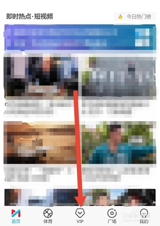 咪咕视频怎么用话费开通会员