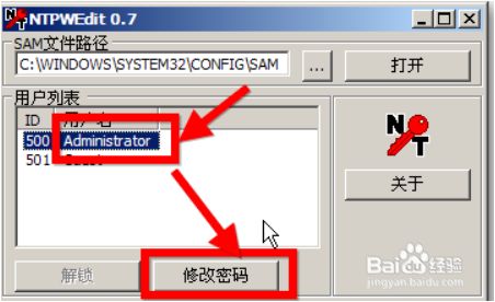 windows登录密码忘记怎么办？
