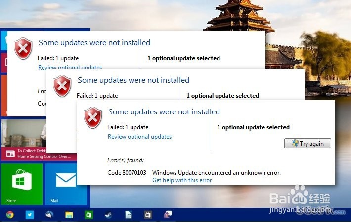 如何解决Windows 10错误代码0x80070103