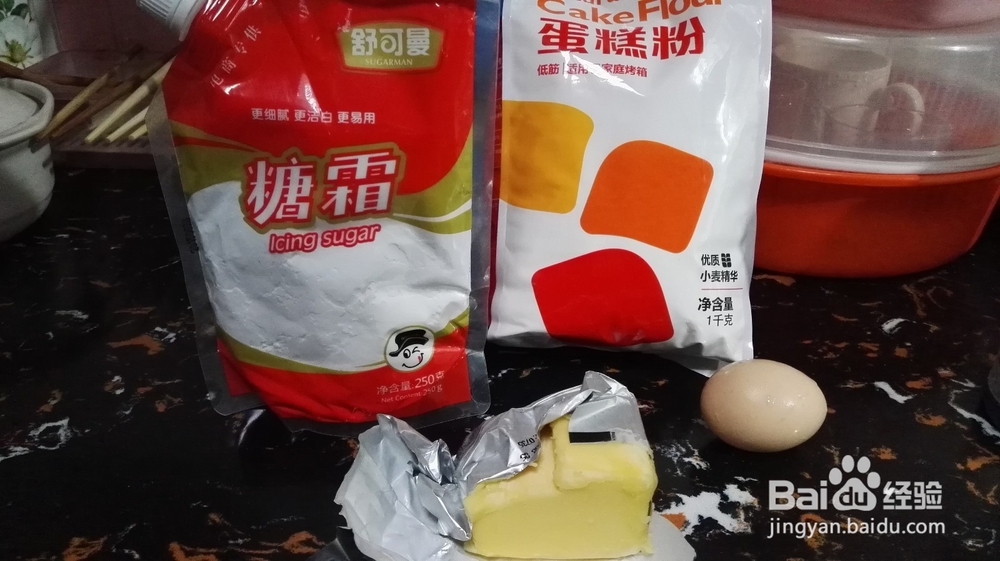 成功率百分之百的饼干哟