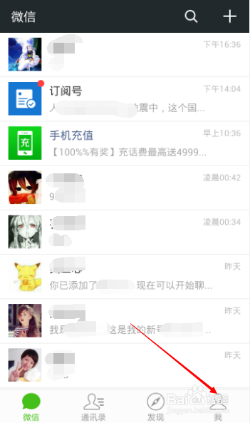 微信怎么开启声音锁怎么用语音登录微信