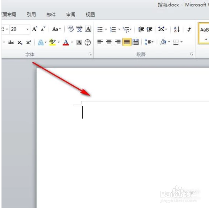 word文档怎样去掉页眉横线