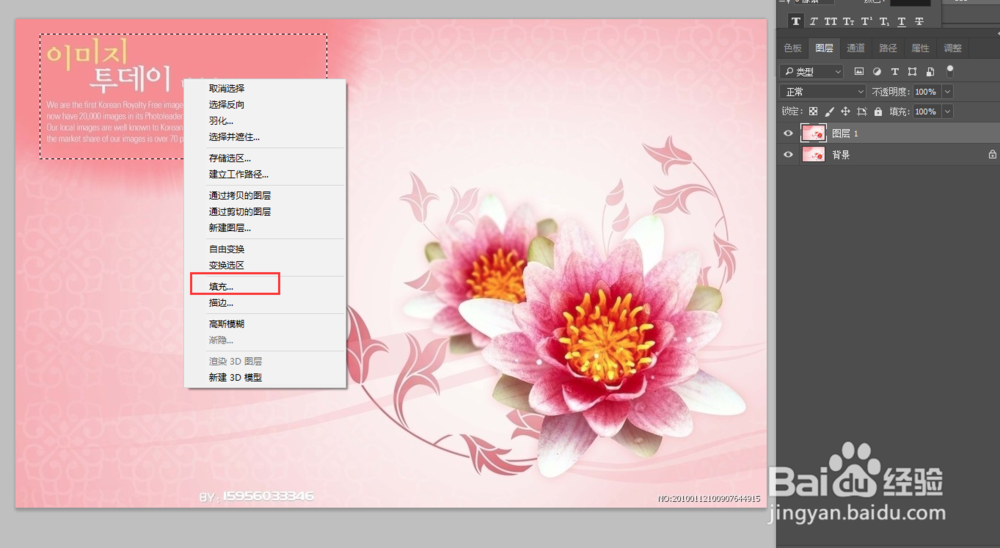 ps如何快速去文字去水印？