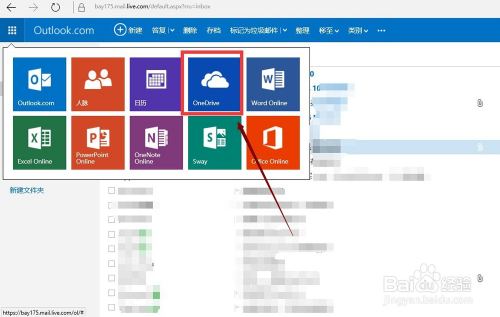 win10怎样查看onedrive空间免费容量大小