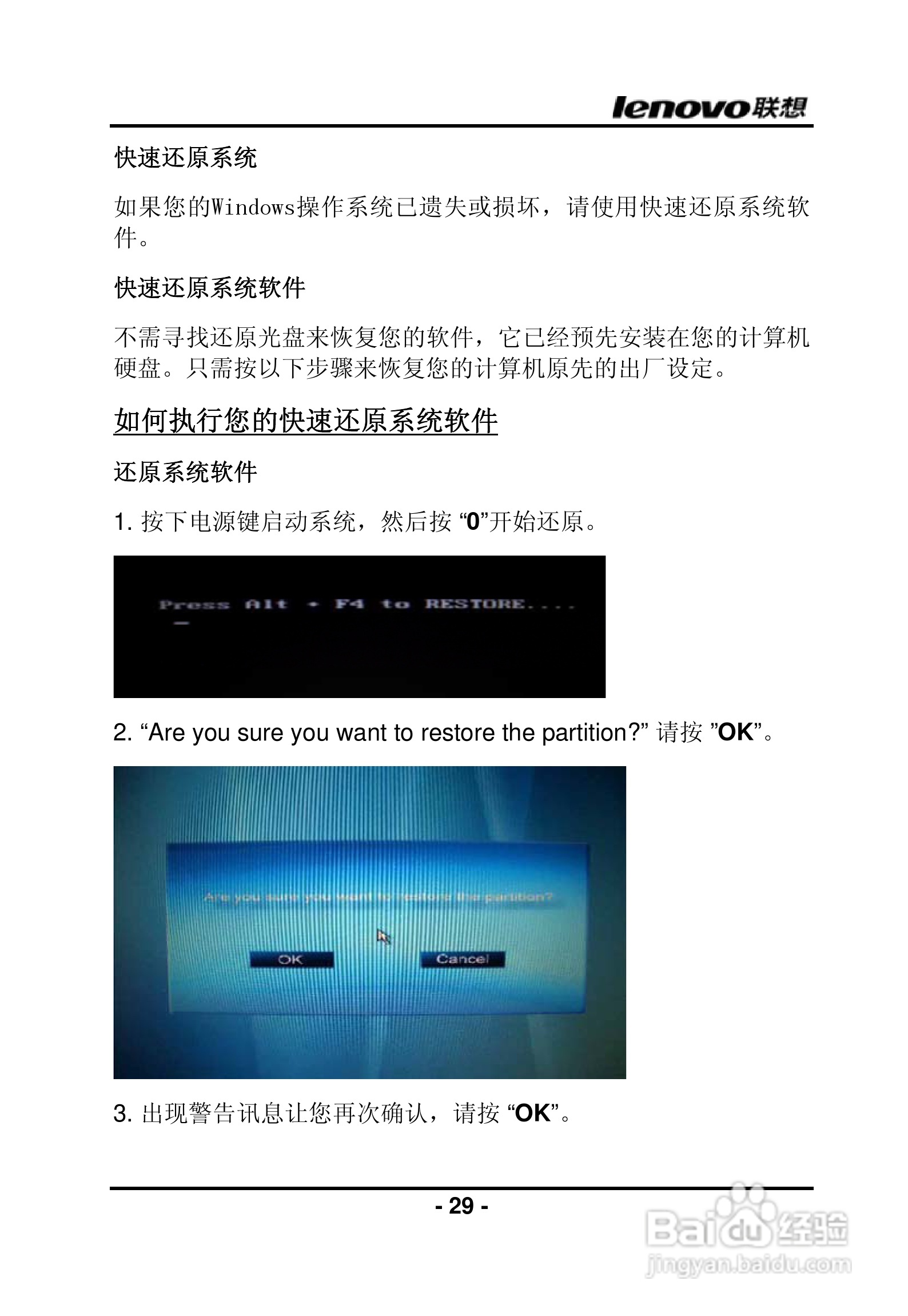 联想昭阳R840笔记本电脑使用说明书:[4]