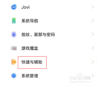 vivox60pro手机悬浮球怎么换皮肤