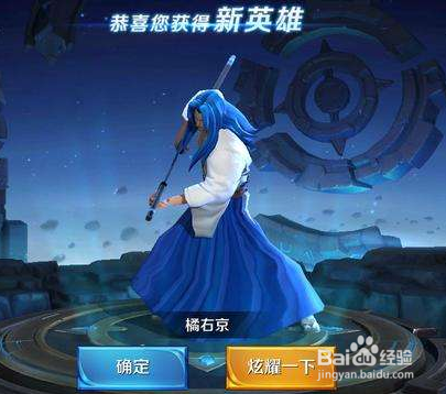 橘右京出装分析